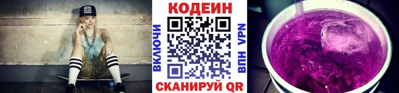 закладки  Подпорожье  Кодеин напиток Lean (лин) 