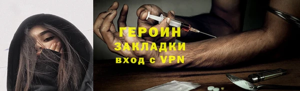 героин Абинск